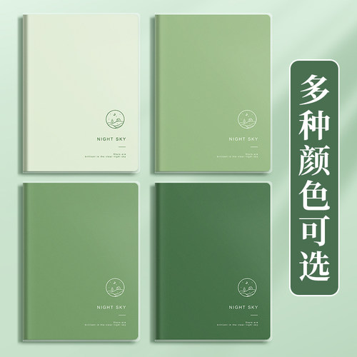 B5小清新横线厚本错题记事本