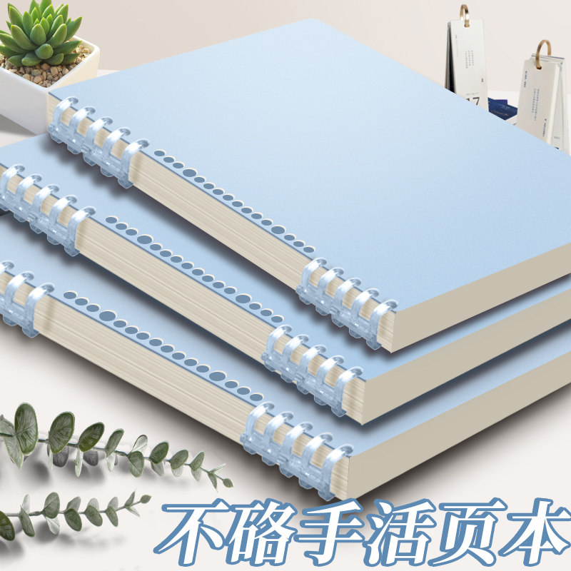 diy活页本夹子可拆卸不硌手活页笔记本子高颜值简约ins风文艺本子