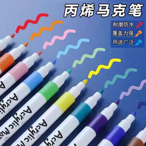丙烯不透色可叠色儿童马克笔
