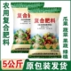 20和18 18复合肥蔬菜水果有机肥氮磷钾农业肥 复合肥20