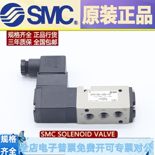 4DZB SMC系列電磁閥VFS3120 VFS3130 VFS3120 5DZ