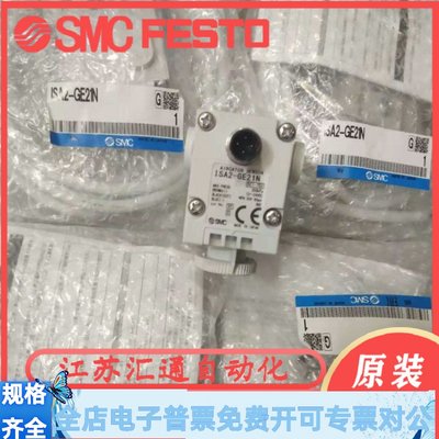 SMC位置传感器ISA2-GE21 N ISA2-GE41 N ISA2-GE25 N ISA2-GE45 N