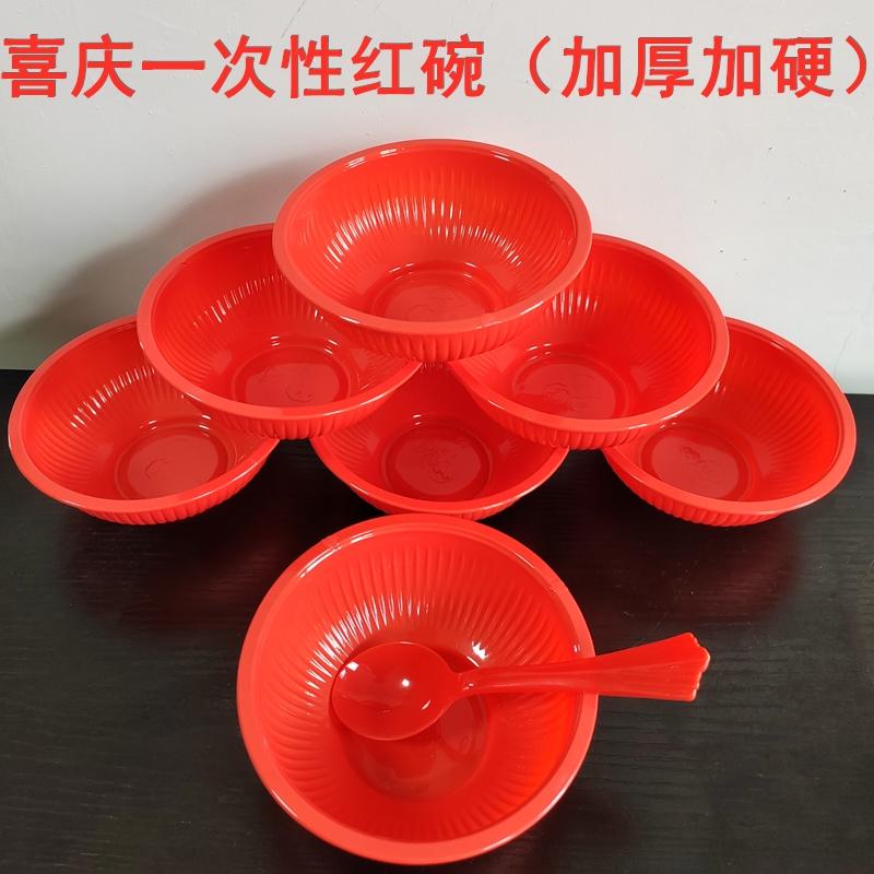 加厚一次性塑料红碗双童