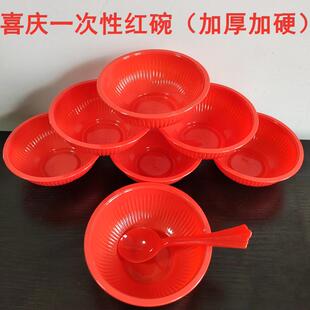 结婚红色一次性红碗红勺子加厚加硬耐高温塑料碗婚宴餐具酒席乔迁
