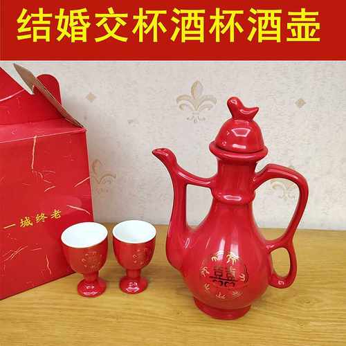 婚宴红色陶瓷中式喜字敬酒壶