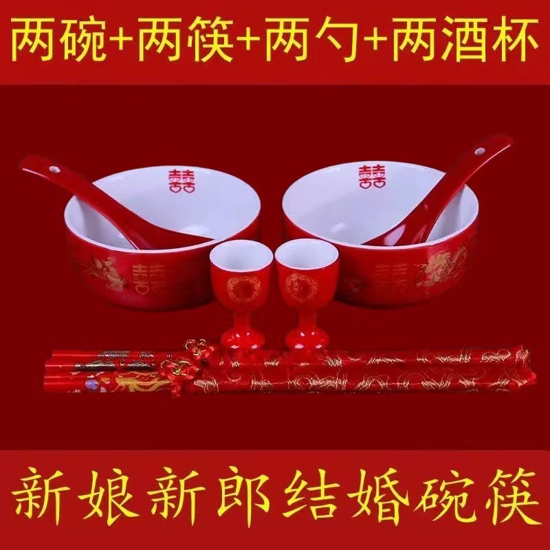 结婚陶瓷喜碗新娘新郎陪嫁喜庆