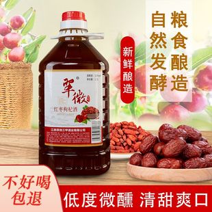 翠微三甲10度红枣枸杞糯米酒江西米酒正宗客家微醺米酒自酿甜米酒