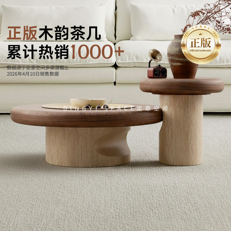 中古风创意洞石茶几组合图片