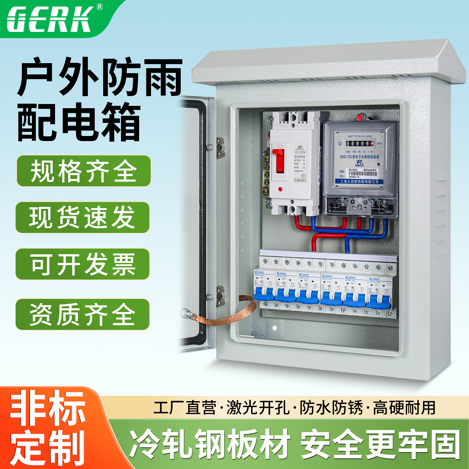 定制低压成套户外防雨带帽檐三相四线配电箱漏保电闸箱家用220v
