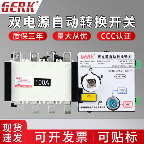 双路切换三相四线380VPC隔离ATS