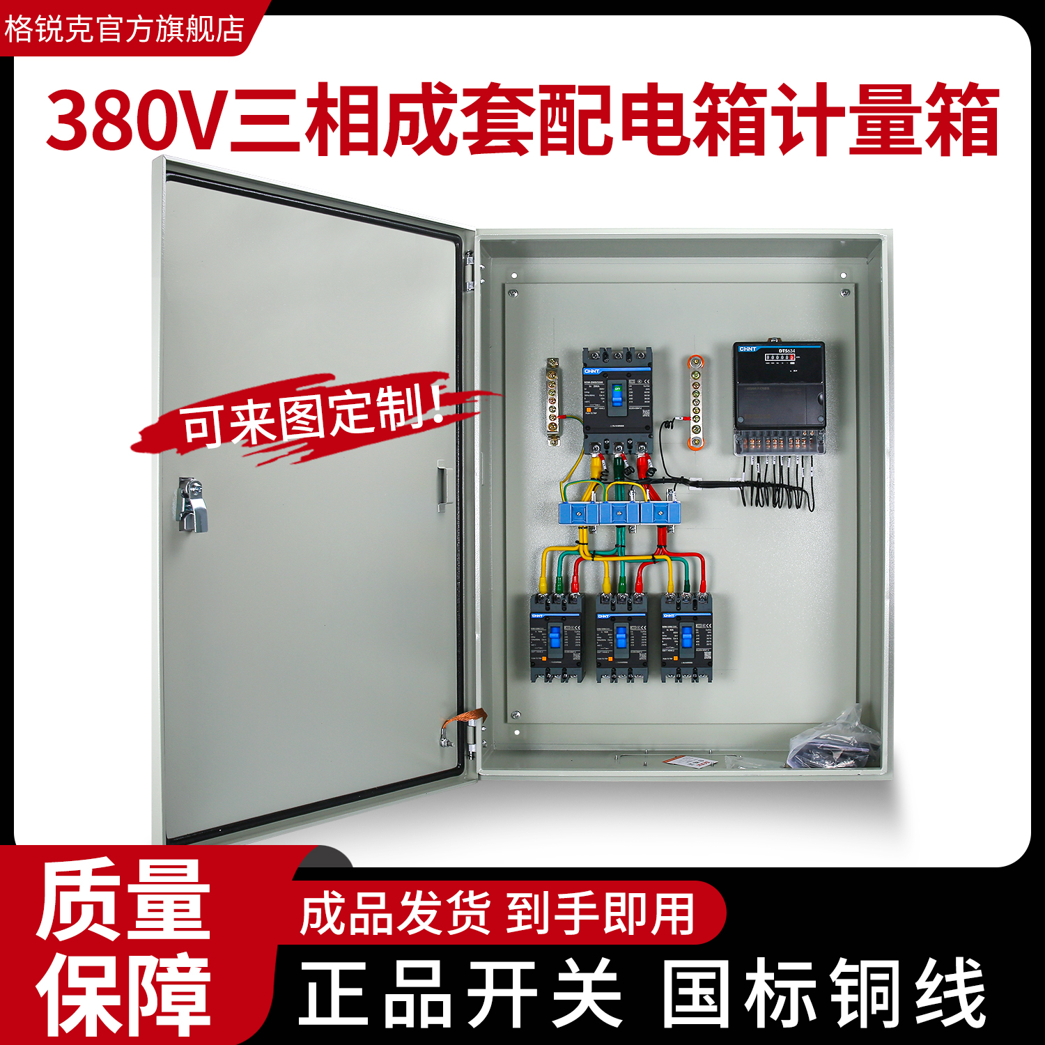 家用成套三相四线电表箱380v小配电箱户外防水单相220v明装控制箱