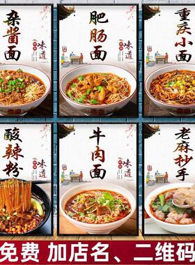 面馆海报牛肉面排骨面条图片餐馆早餐店内墙背景装饰墙螺蛳粉贴画