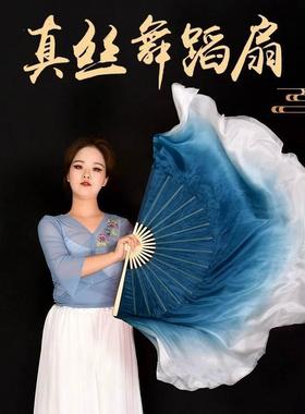 梁祝舞蹈扇子跳舞扇水墨蓝色渐变古典舞胶州秧歌扇女真丝绸扇