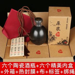 空瓶白酒仿古一斤装 陶瓷酒瓶套装 古风密封高档家用小酒坛复古酒壶