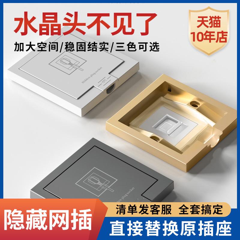 嵌入式插座面板隐藏内嵌86型隐形墙壁五类六电脑宽带网络网口网线