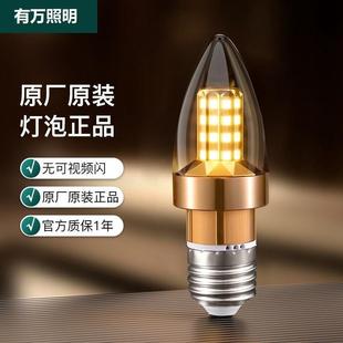 有万照明14螺口27三色变光护眼无频闪灯泡螺旋接口智能语音光源