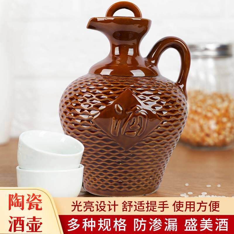 小酒壶酒坛子陶瓷土陶泡酒罐家用白酒仿古散装密封古典中式酒馆