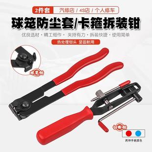 半轴换箍球笼夹钳防尘套卡箍工具拆卸 钳球笼抱防尘罩钳卡子钳束装