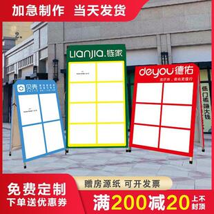 房源展示牌房产中介驻守广告牌展板双面展架人字板立式折叠展示架