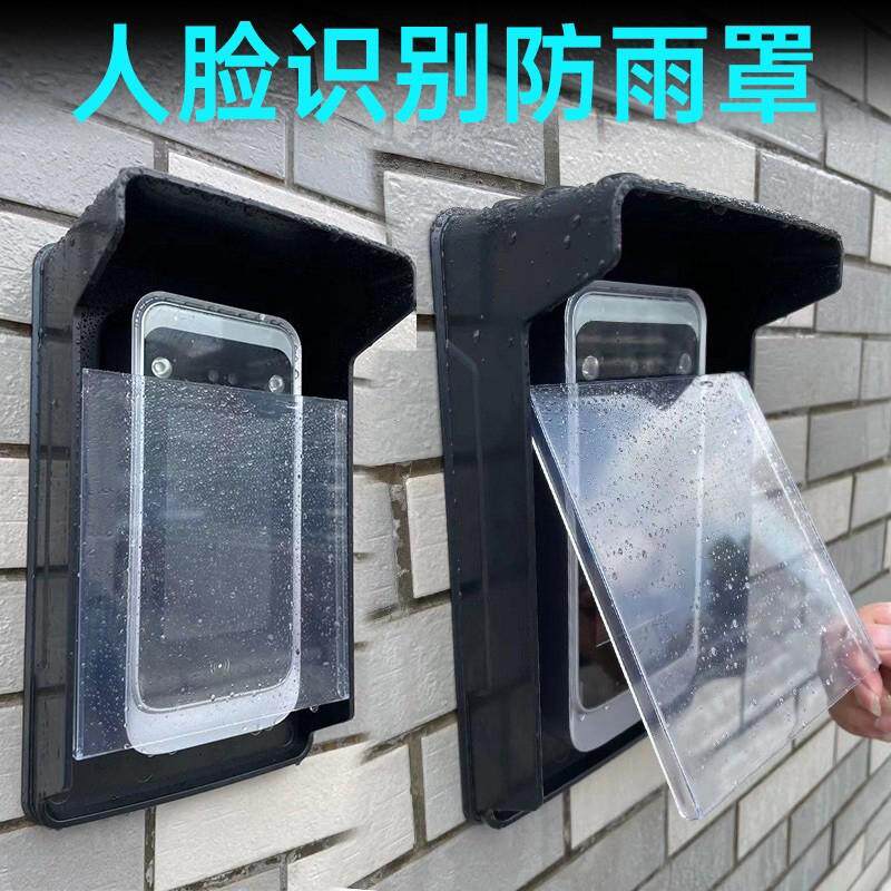 门禁门铃防雨罩室外门禁机楼宇可视对讲镀锌板户外防水罩盒