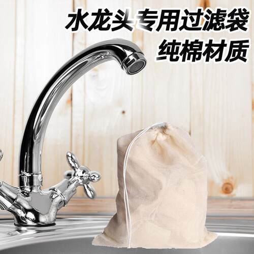 纱布过滤布水龙头纯净水过滤袋食品级液体过滤网水垢过滤家用厨房