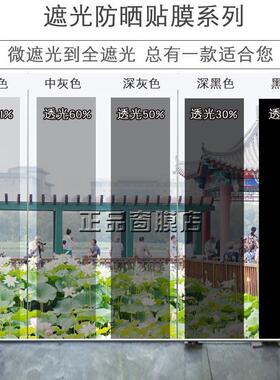 黑灰色茶色玻璃贴膜遮光隔热膜家用窗户亚克力板贴纸透明窗膜包邮
