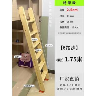 家用上下铺梯子 宿舍梯子 松木简易上下床梯子阁楼楼梯特厚踏步梯