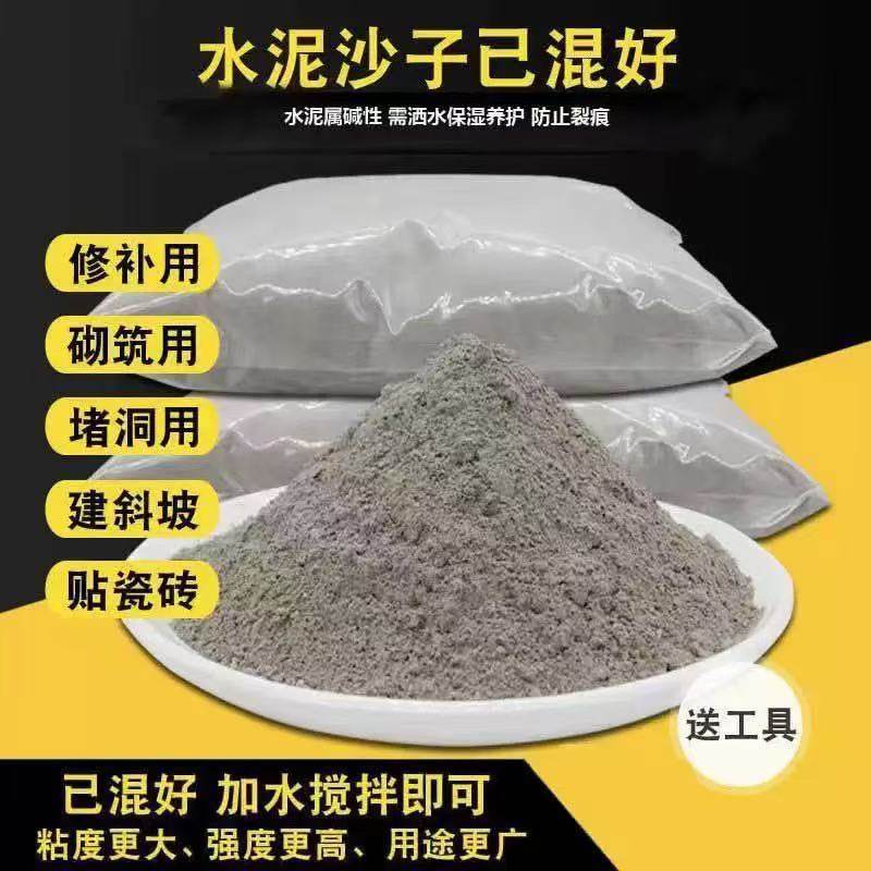 水泥地面修补快干堵漏王
