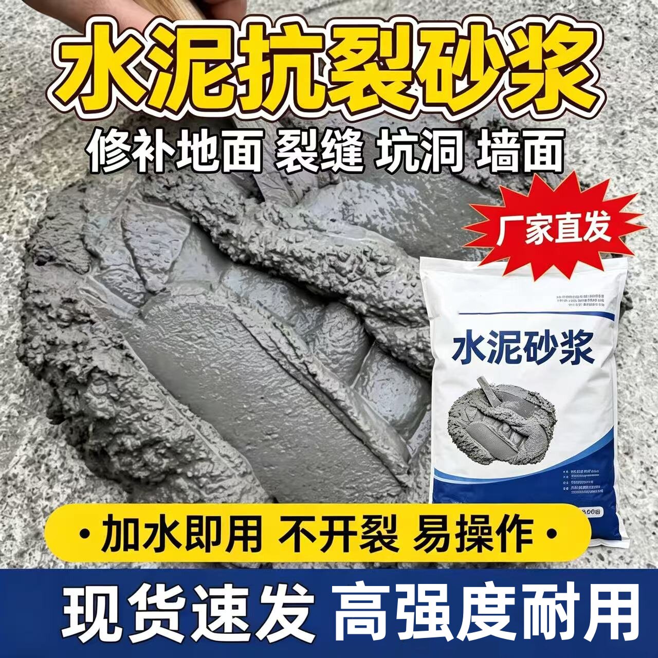 水泥沙子配比成品水泥砂浆空