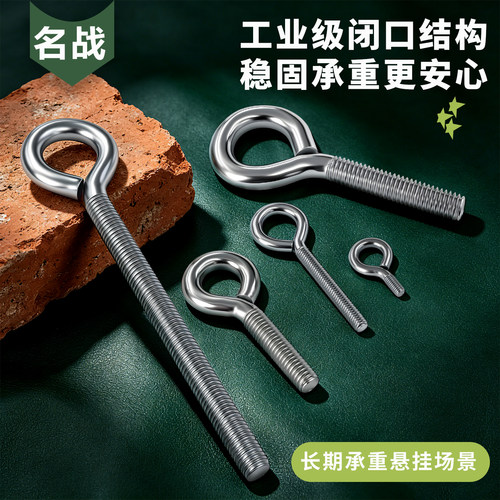 羊眼圈螺丝钉起重吊环带圈挂钩