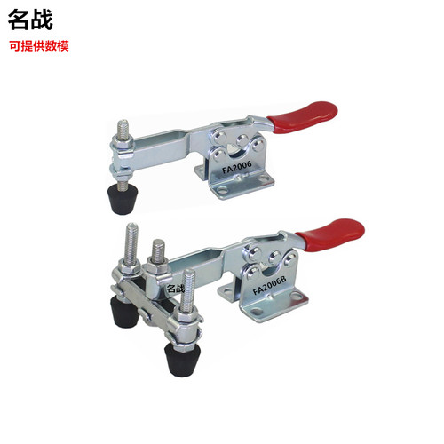 名战双头夹钳水平式压紧器