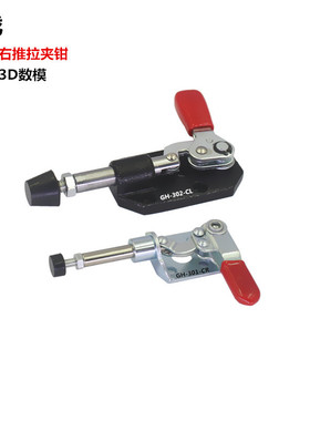 名战推拉快速夹具治具压紧器 雕刻固定夹GH 301 302 CL CR肘夹钳