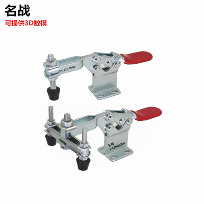 名战双头快速夹具压紧装置