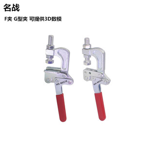 快速夹具 木工F夹 G型夹具 大力钳 闭合固定器 HS GH 80379 80325
