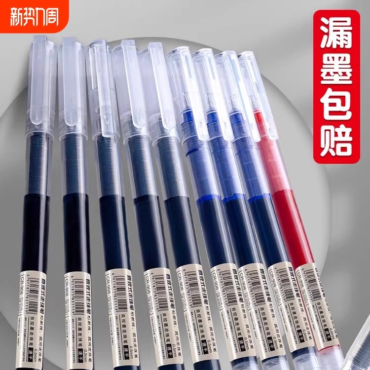 中性笔直液式走珠笔签字速干直液水笔学生用笔专用全针管黑色水性
