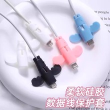 小天使数据线保护套头防折断充电线保护套线手机电线接头通用学生