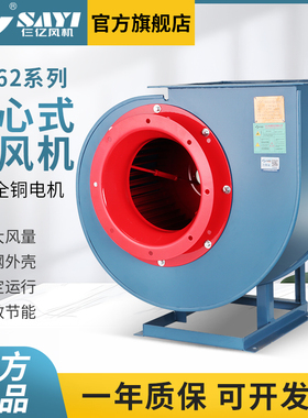 仨亿11-62A离心风机220v厨房排烟超静音多翼蜗牛式380v工业通风机