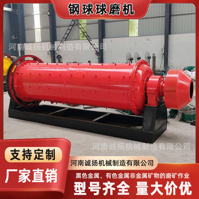 磨矿钢球磨球机大型铝灰钢渣球磨机金矿石连续球磨机矿山研磨设备