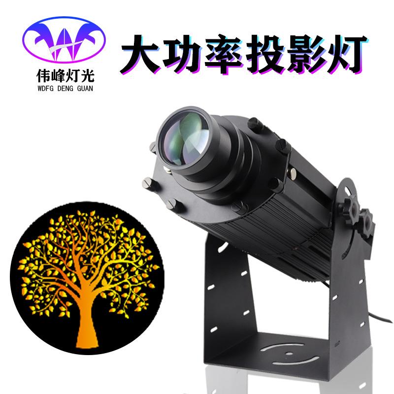 广告投影灯大功率户外防水LOGO旋转灯工程亮化led灯厂家直销舞台