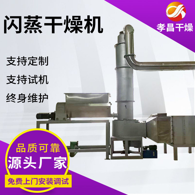 食品添加剂闪蒸干燥机淀粉颗粒物快速连续烘干机有机肥饲料干燥机,机械设备,干燥机/干燥箱/烘干机,淘宝优惠券,粉丝福利购,淘宝优惠卷