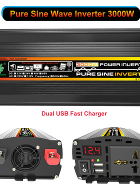 纯正波逆变器500W800W1000W1300W1500W 12V转220V太阳能USB显示屏