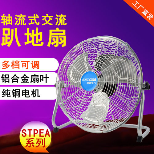 落地扇风扇家用台式大功率工业趴地扇工厂强力工地台式充电风扇