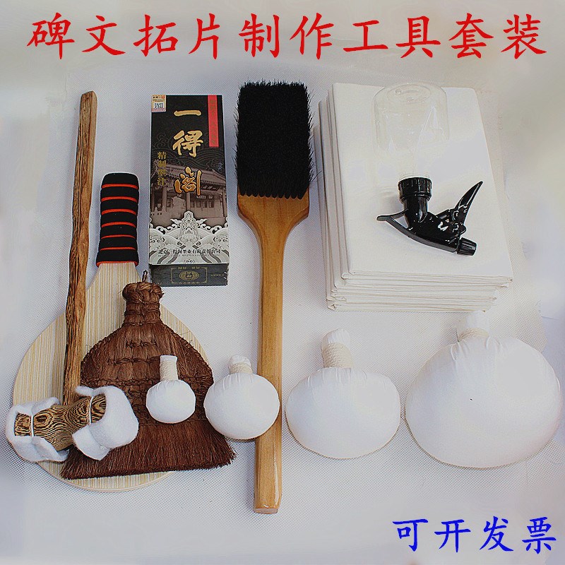 拓碑工具套装摩崖汉砖拓片制作西安碑林拓印猪鬃打刷拓包棕刷精品