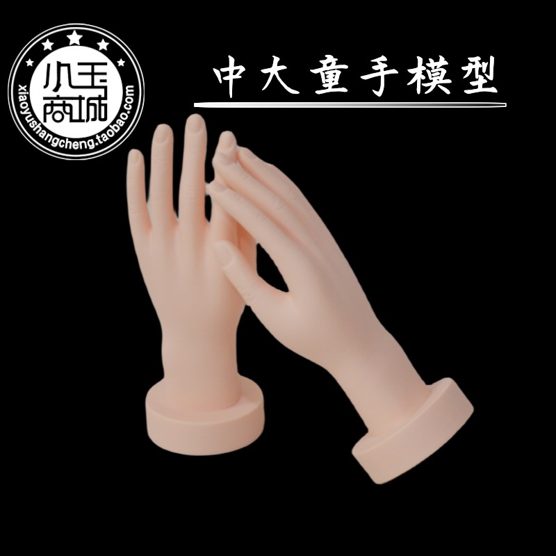 儿童人体新款手模型手套拍照模特假手宝宝手模PVC塑料手磁铁手模