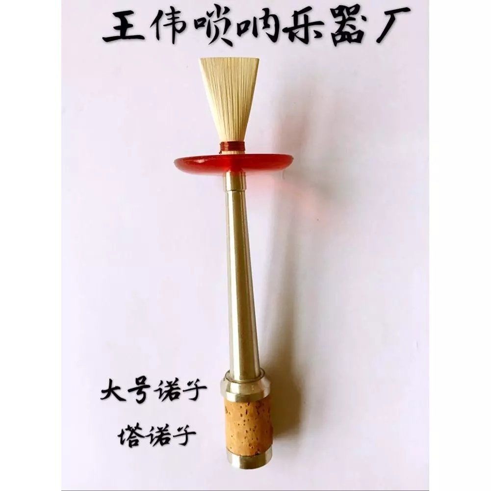 握子把攥子咔唢呐唢呐咔戏唢呐诺子呐子打枣卡腔呛咔碗