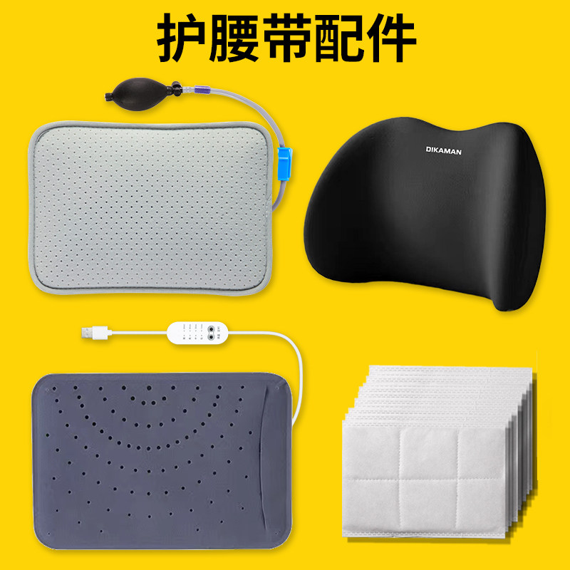 护腰带配件【牵引气囊】【电热理疗垫】【睡眠腰垫】艾草包艾绒包