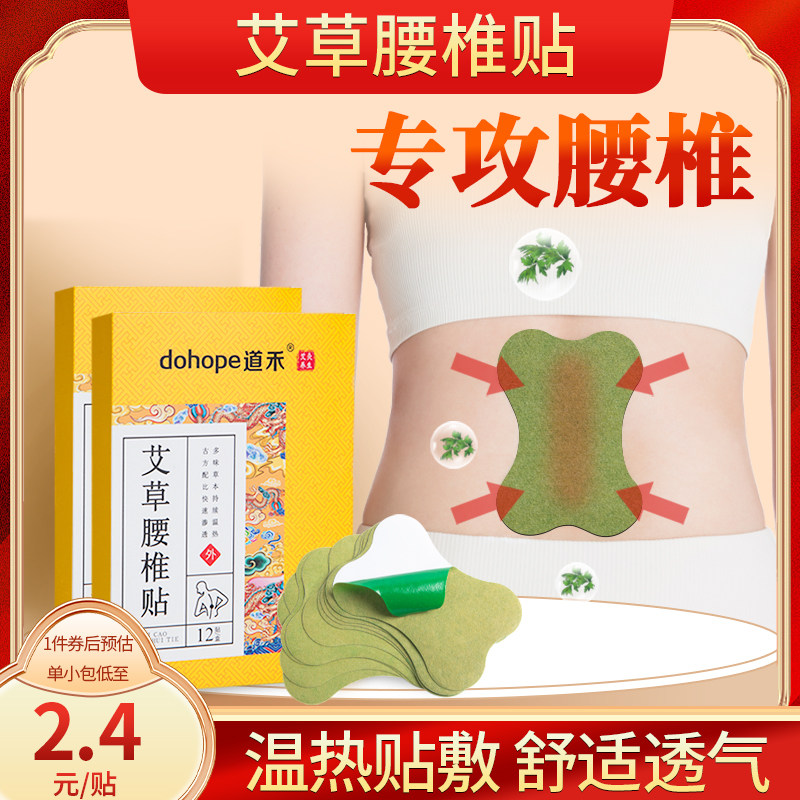 艾草腰椎贴三七颈肩腰椎膝盖专用艾草灸发热敷温灸膏贴旗舰店正品,保健用品,艾灸/艾草/艾条/艾制品,淘宝优惠券,粉丝福利购,淘宝优惠卷