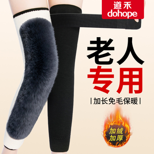 加绒护膝盖保暖老寒腿中老年专用男女士关节防滑寒筒加长厚款冬季