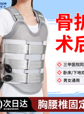 胸腰椎固定支具医用脊椎柱压缩骨折术后支架腰带围部气囊矫正护具