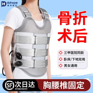 胸腰椎固定支具医用脊椎柱压缩骨折术后支架腰带围部气囊矫正护具